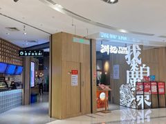 -润记·广东餐馆(苏州中心店)