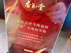 -杏花堂晋商私房菜(华熙五棵松店)