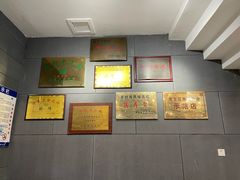 -稻香居锅贴(宋都御街店)