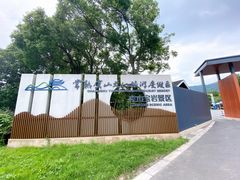 -宝岩生态观光园