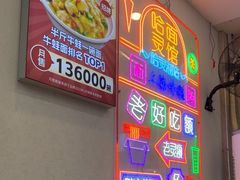 -哈灵现炒本帮面(宁波路店)