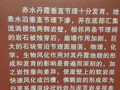 -赤水丹霞旅游区·佛光岩