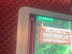 -海底捞火锅(高科广场店)