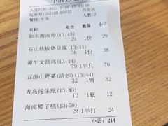 -琼菜王(南海店)