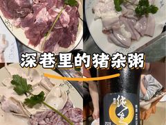 -华哥新鲜猪精品美食