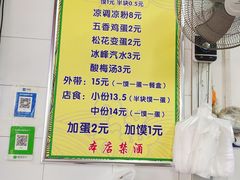 -索家卤汁凉粉店(回民街店)