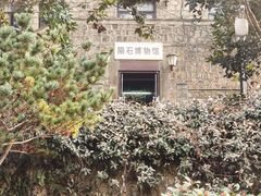 -紫金山天文台