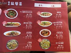 -盛世盐帮·自贡特色(总店)