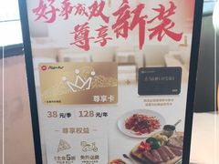 -必胜客(天鹅湖万达店)