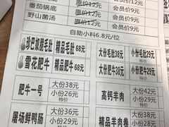 -珍巴奴毛肚牛肉小火锅(四惠店)