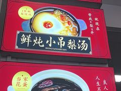 -红糖水都·女生特炖·中式滋补炖(北辰店)