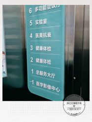 -杭州星婉馨悦医疗美容