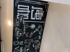 -唐咖精品咖啡(大理古城手冲店)