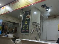 -福半天牛肉面(碧津轻轨站店)