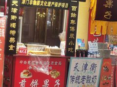 -南市食品街