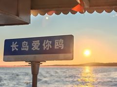 -长岛大黑山岛