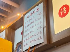 -脑馋粉儿(三里屯店)