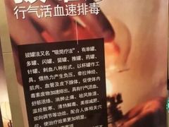 -百姓康洁洗浴中心