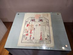-淮安市博物馆