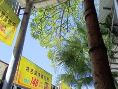 -金瑶池·猪肚鸡·传统冬瓜盅(20年白沙店)