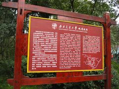 -西南交通大学(峨眉校区)