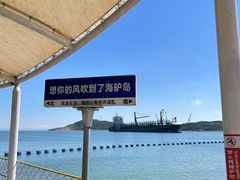 -海驴岛(荣成市)