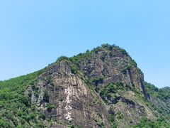 -天台山景区