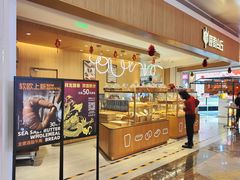 -原麦山丘(金地店)