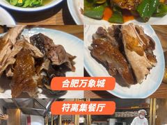 -符离集餐厅(万象城店)