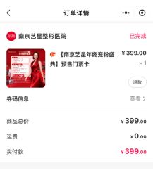 -Yestar艺星医疗美容医院