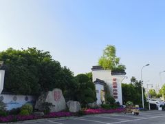 -武汉紫薇都市田园