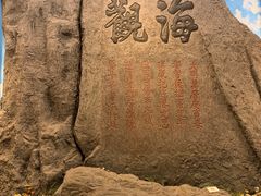 -舟山博物馆