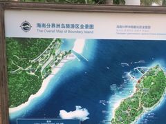 -海南分界洲岛旅游区