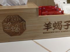 -望蝎门羊蝎子火锅(祭城店)