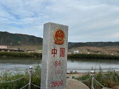 -图们口岸