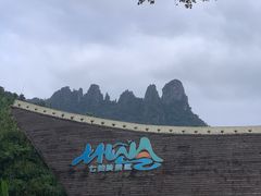 -七仙岭温泉国家森林公园