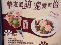 -哈根达斯(上海金山店)