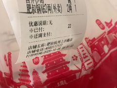 -肥叔锅贴(上沙路店)