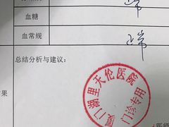 -厦门湖里天伦医院-体检中心