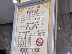 -清真马杰山牛肉汤馆