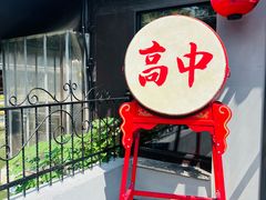 -小厨娘金榜题名(夫子庙秦淮河店)