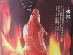 -卞氏菜根香(航空路旗舰店)