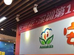 -安妮花英语·青少儿(海格堡店)