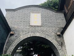 -三坊七巷历史文化街区