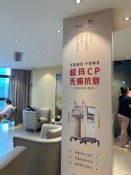 -Yestar宁波艺星整形医院
