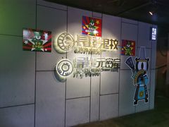 -长藤鬼校(龙翔店)