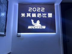 -恩宁刘福记(东华东路店)