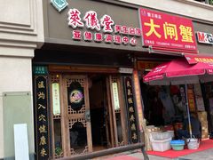 -莱仪堂艾灸经络养生馆(武威东路店)