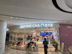 -百分茶(融创茂店)