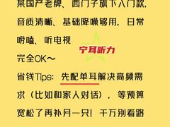 -宁耳听力助听器奥迪康峰力西门子斯达克(静安闸北店)